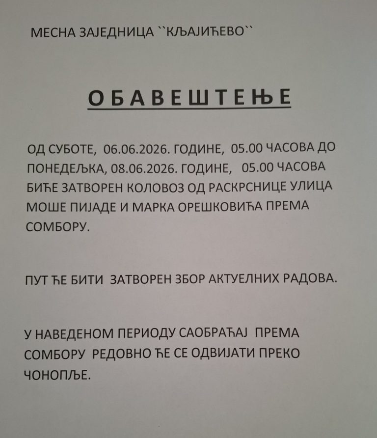 обавештење